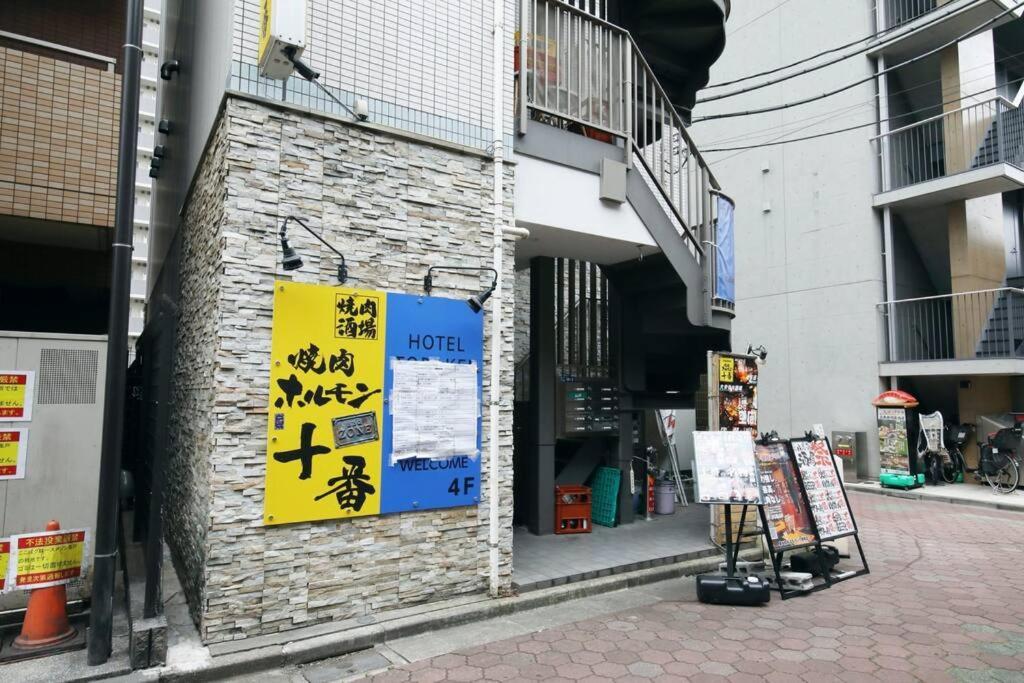 Hotel Toraken 東京都 エクステリア 写真